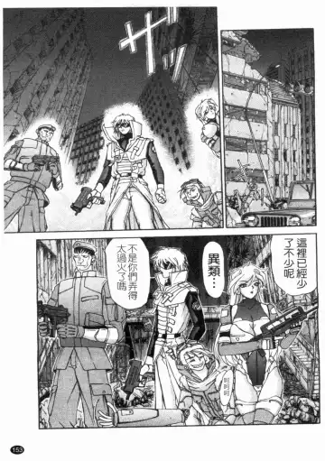 [Hayabusa Shingo] HI-COLOR ~Gokusai Eros~ | 極度情色 Fhentai - Page 155