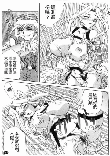 [Hayabusa Shingo] HI-COLOR ~Gokusai Eros~ | 極度情色 Fhentai - Page 159