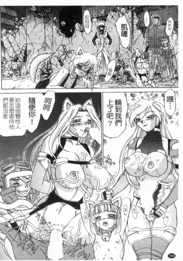 [Hayabusa Shingo] HI-COLOR ~Gokusai Eros~ | 極度情色 Fhentai - Page 168