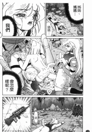 [Hayabusa Shingo] HI-COLOR ~Gokusai Eros~ | 極度情色 Fhentai - Page 172