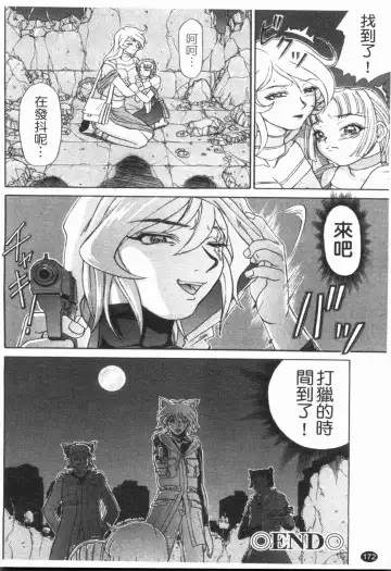 [Hayabusa Shingo] HI-COLOR ~Gokusai Eros~ | 極度情色 Fhentai - Page 174