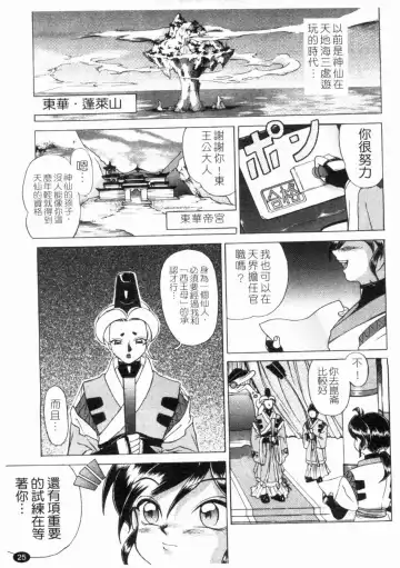 [Hayabusa Shingo] HI-COLOR ~Gokusai Eros~ | 極度情色 Fhentai - Page 27