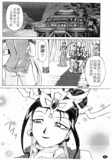 [Hayabusa Shingo] HI-COLOR ~Gokusai Eros~ | 極度情色 Fhentai - Page 30