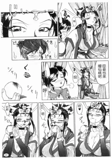 [Hayabusa Shingo] HI-COLOR ~Gokusai Eros~ | 極度情色 Fhentai - Page 33