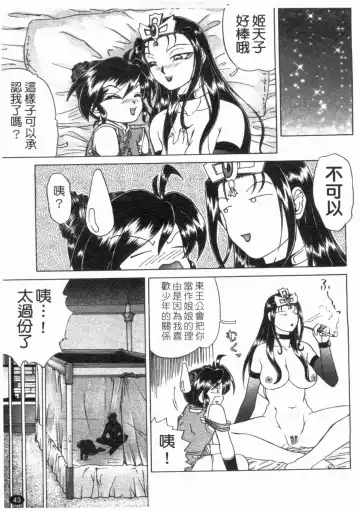 [Hayabusa Shingo] HI-COLOR ~Gokusai Eros~ | 極度情色 Fhentai - Page 45