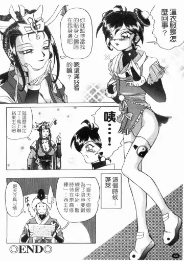 [Hayabusa Shingo] HI-COLOR ~Gokusai Eros~ | 極度情色 Fhentai - Page 46