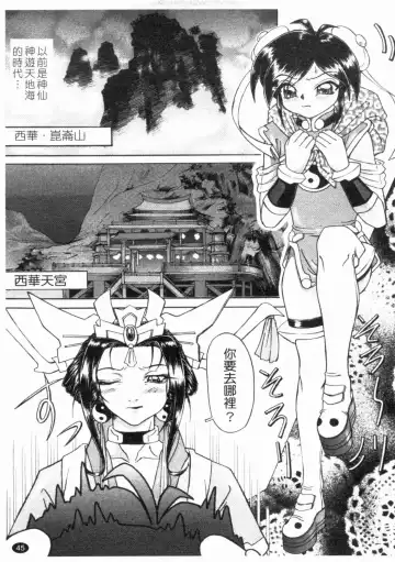 [Hayabusa Shingo] HI-COLOR ~Gokusai Eros~ | 極度情色 Fhentai - Page 47