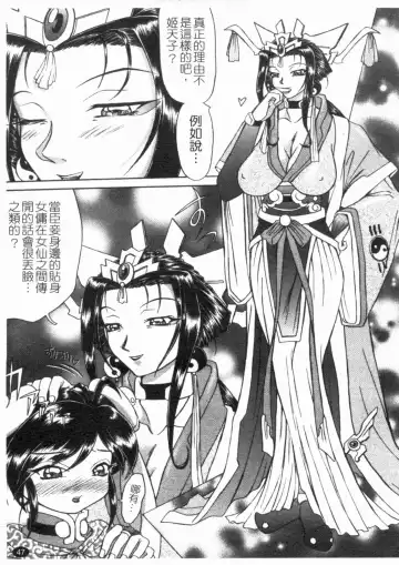 [Hayabusa Shingo] HI-COLOR ~Gokusai Eros~ | 極度情色 Fhentai - Page 49