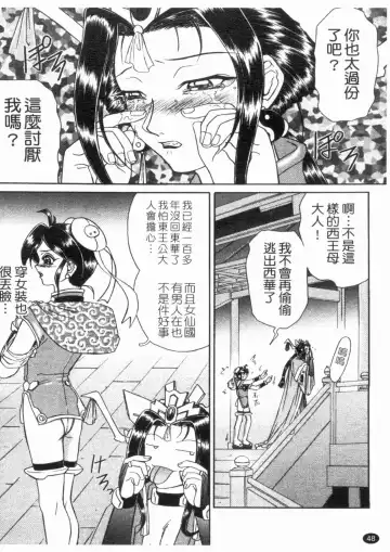 [Hayabusa Shingo] HI-COLOR ~Gokusai Eros~ | 極度情色 Fhentai - Page 50