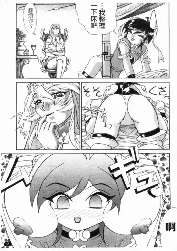 [Hayabusa Shingo] HI-COLOR ~Gokusai Eros~ | 極度情色 Fhentai - Page 53