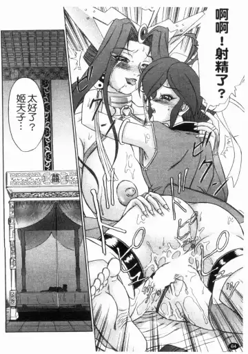 [Hayabusa Shingo] HI-COLOR ~Gokusai Eros~ | 極度情色 Fhentai - Page 66