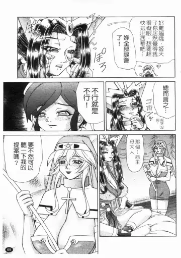 [Hayabusa Shingo] HI-COLOR ~Gokusai Eros~ | 極度情色 Fhentai - Page 71