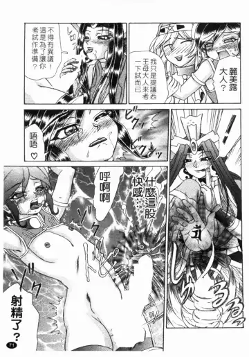 [Hayabusa Shingo] HI-COLOR ~Gokusai Eros~ | 極度情色 Fhentai - Page 73