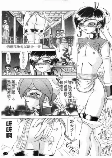 [Hayabusa Shingo] HI-COLOR ~Gokusai Eros~ | 極度情色 Fhentai - Page 75