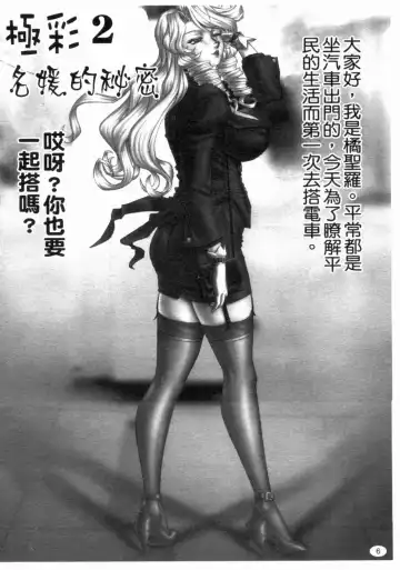 [Hayabusa Shingo] HI-COLOR ~Gokusai Eros~ | 極度情色 Fhentai - Page 8