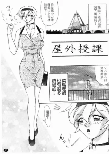 [Hayabusa Shingo] HI-COLOR ~Gokusai Eros~ | 極度情色 Fhentai - Page 85