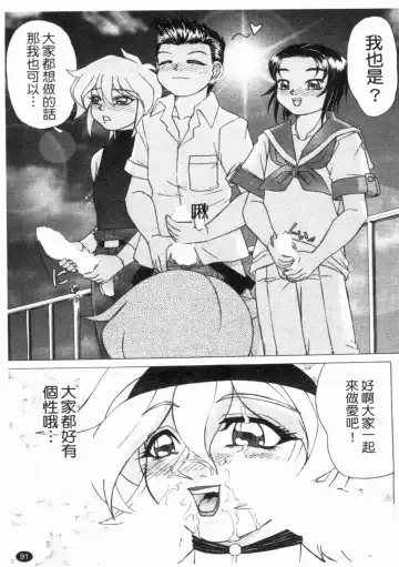 [Hayabusa Shingo] HI-COLOR ~Gokusai Eros~ | 極度情色 Fhentai - Page 93