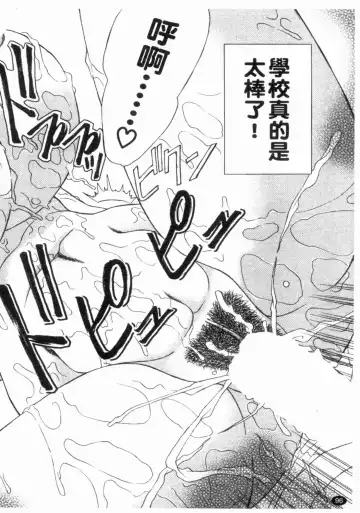 [Hayabusa Shingo] HI-COLOR ~Gokusai Eros~ | 極度情色 Fhentai - Page 98