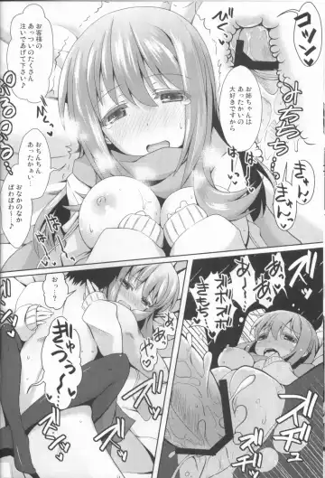 [Ssa] Hitou Matsumi-kan e Youkoso! Fhentai - Page 13