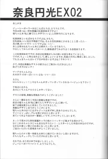 [Ssa] Hitou Matsumi-kan e Youkoso! Fhentai - Page 20