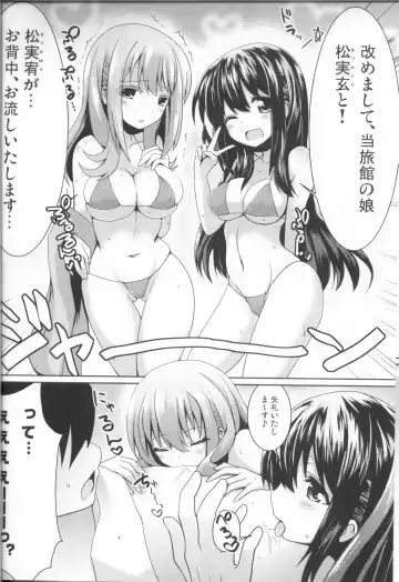 [Ssa] Hitou Matsumi-kan e Youkoso! Fhentai - Page 5