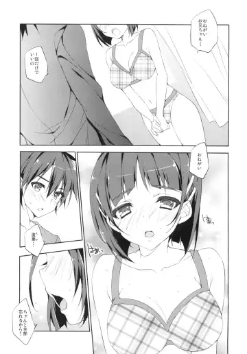 [Anapon] Suguha-chan no Dokidoki Oniichan Land Fhentai - Page 2