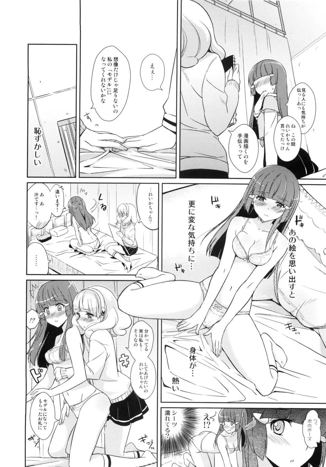 [Kasumi - Sinohara Sinome] Beautiful Smile for Me! Fhentai - Page 4