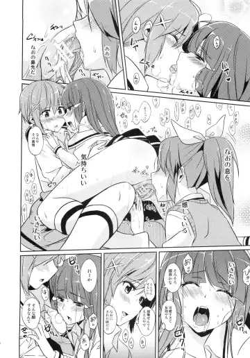 [Kasumi - Sinohara Sinome] Beautiful Smile for Me! Fhentai - Page 14