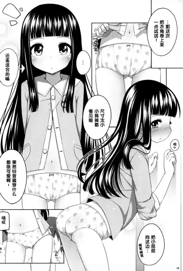 [Shouji Ayumu] Suzune to Otomari! Fhentai - Page 18