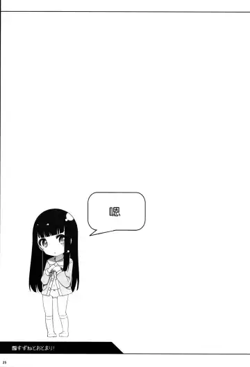 [Shouji Ayumu] Suzune to Otomari! Fhentai - Page 25