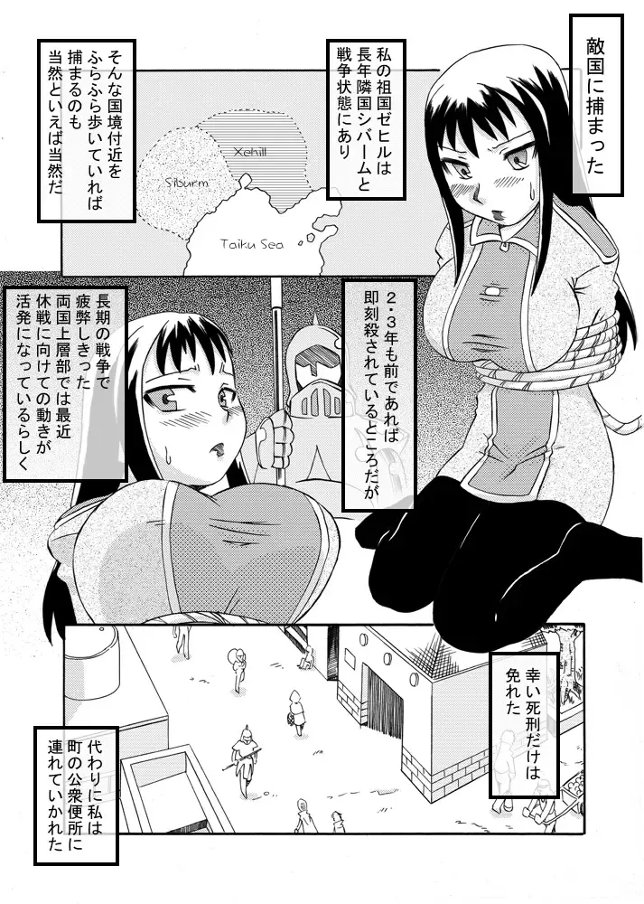 [7ten Paoki] Seieki Benjo no Tsukaikata Fhentai - Page 3