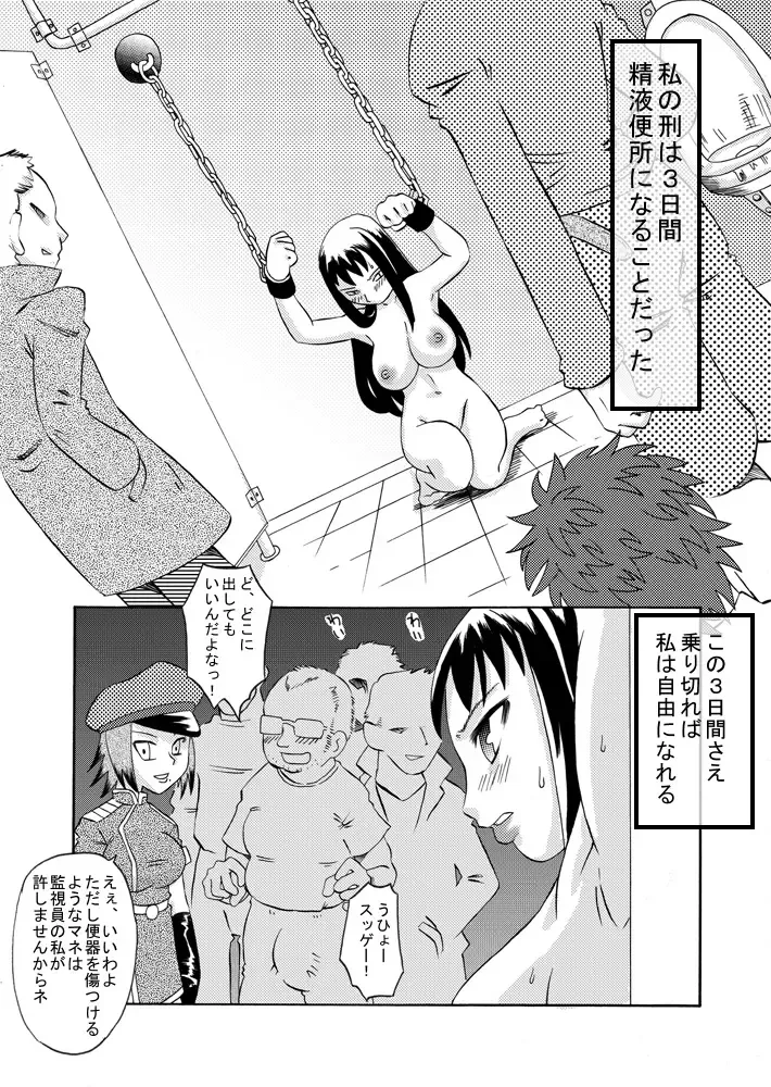 [7ten Paoki] Seieki Benjo no Tsukaikata Fhentai - Page 4