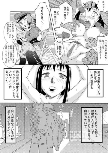 [7ten Paoki] Seieki Benjo no Tsukaikata Fhentai - Page 6