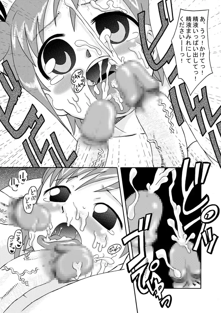 [7ten Paoki] Tairyou Shasei Sperm! 4 Fhentai - Page 15