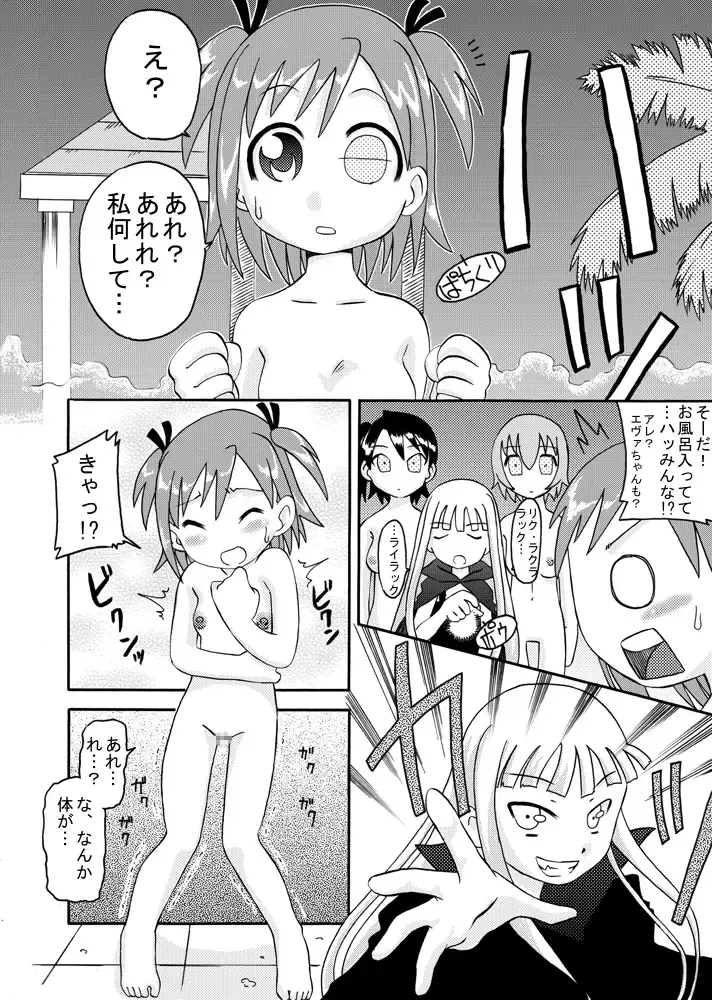 [7ten Paoki] Tairyou Shasei Sperm! 4 Fhentai - Page 3
