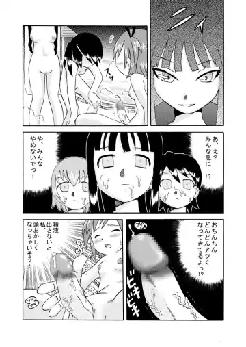 [7ten Paoki] Tairyou Shasei Sperm! 4 Fhentai - Page 7
