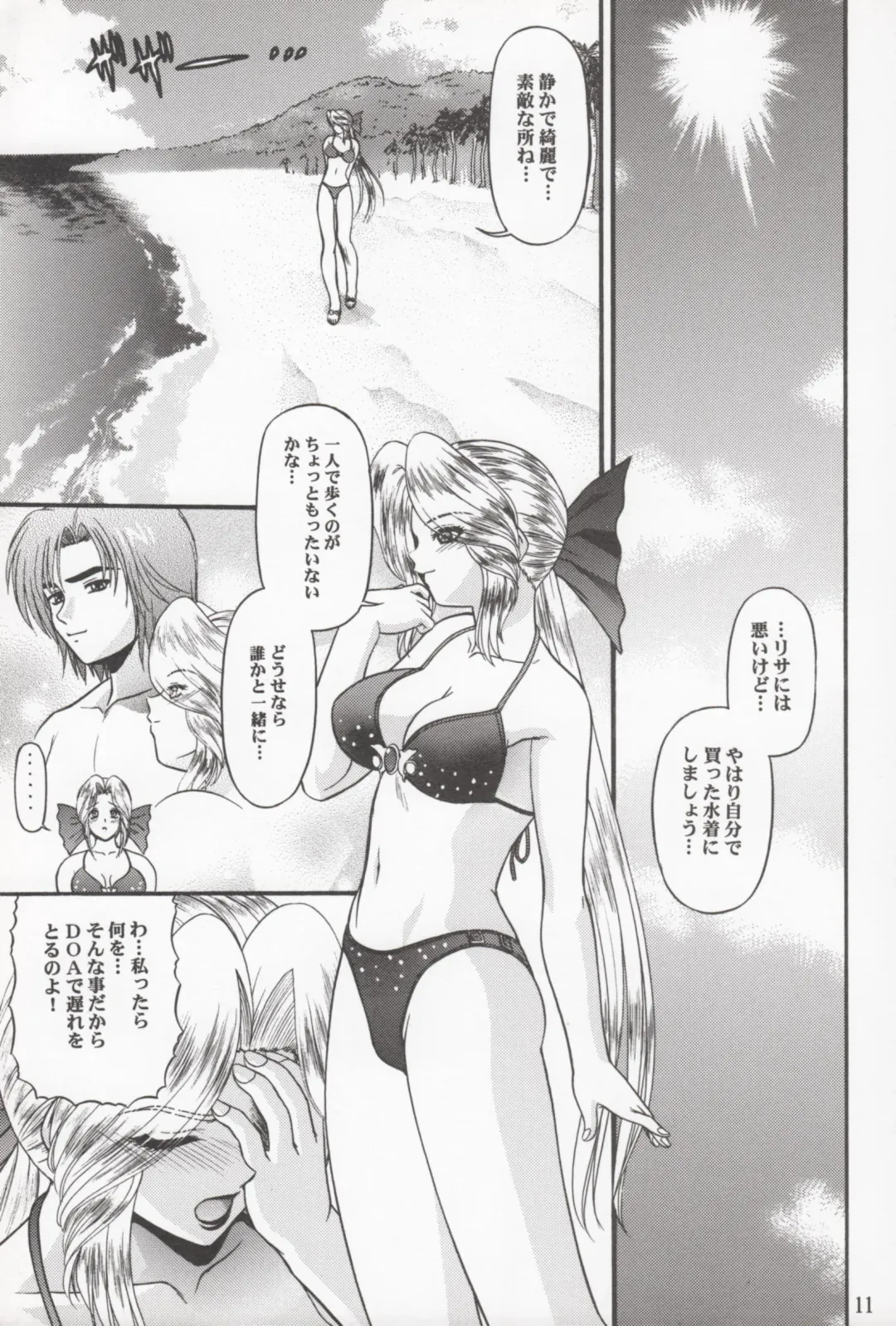 [Blue Blood] BLUE BLOOD'S Vol. 11 Fhentai - Page 10