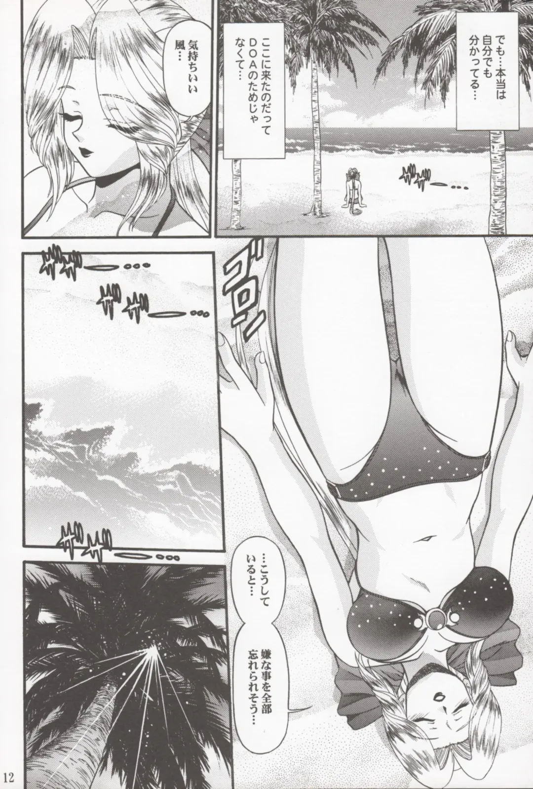 [Blue Blood] BLUE BLOOD'S Vol. 11 Fhentai - Page 11