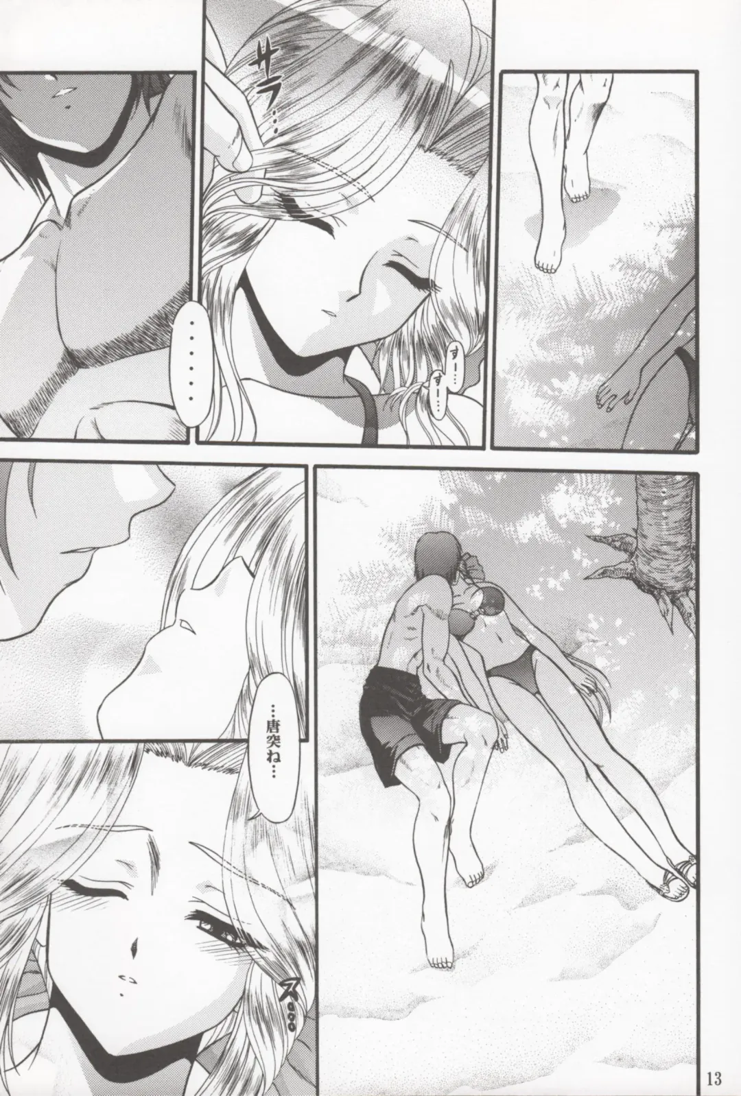 [Blue Blood] BLUE BLOOD'S Vol. 11 Fhentai - Page 12