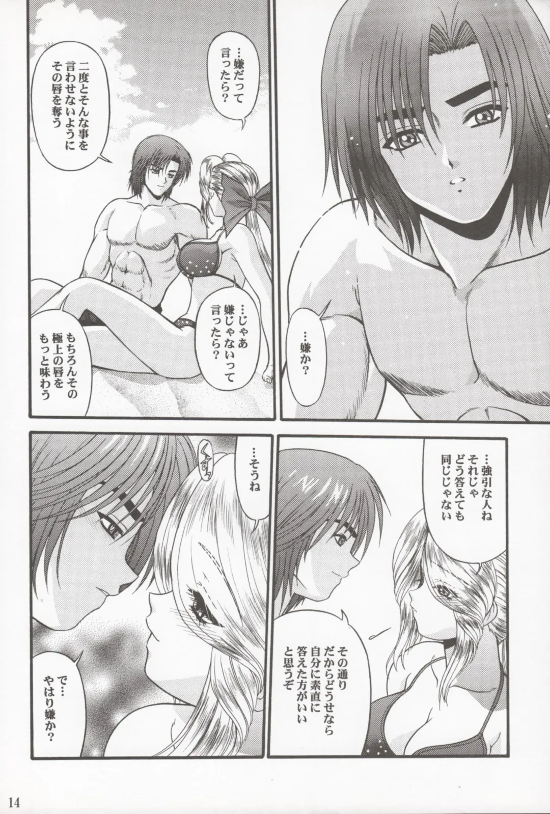 [Blue Blood] BLUE BLOOD'S Vol. 11 Fhentai - Page 13