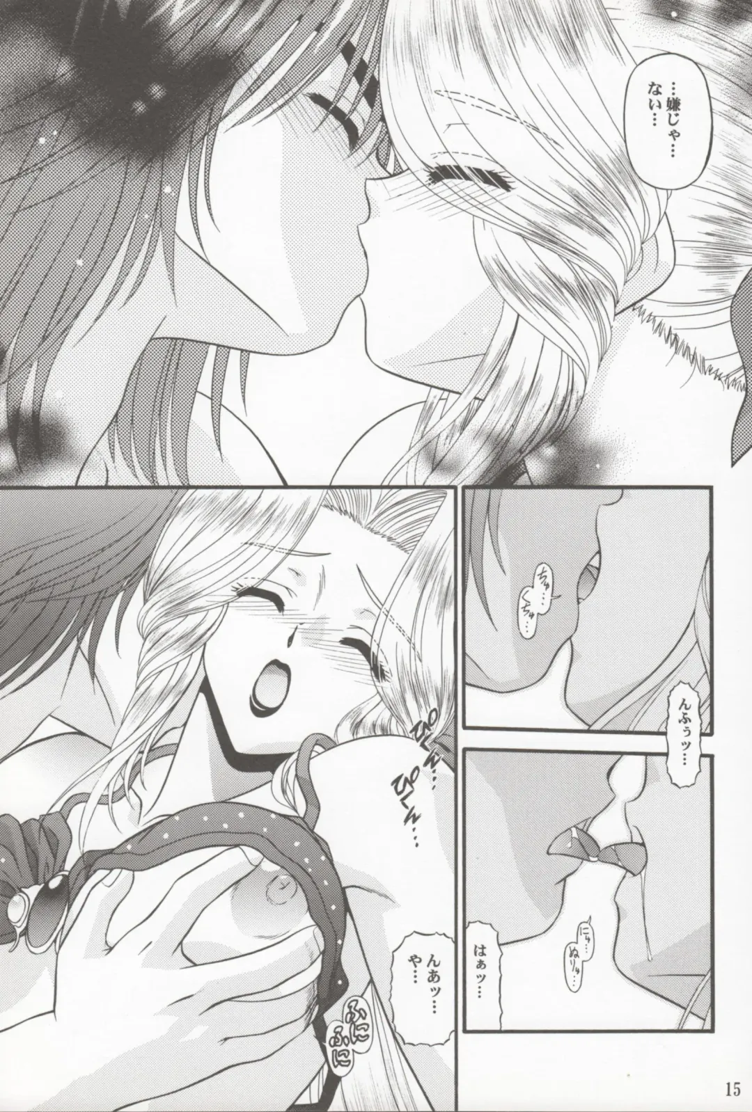 [Blue Blood] BLUE BLOOD'S Vol. 11 Fhentai - Page 14