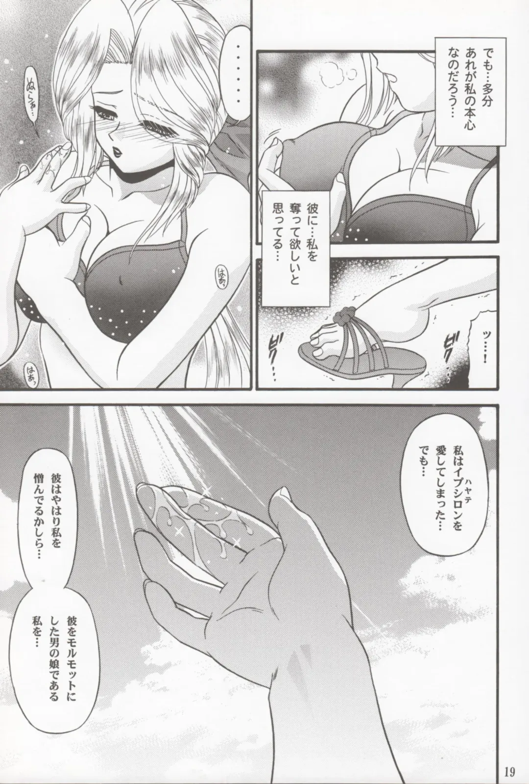 [Blue Blood] BLUE BLOOD'S Vol. 11 Fhentai - Page 18