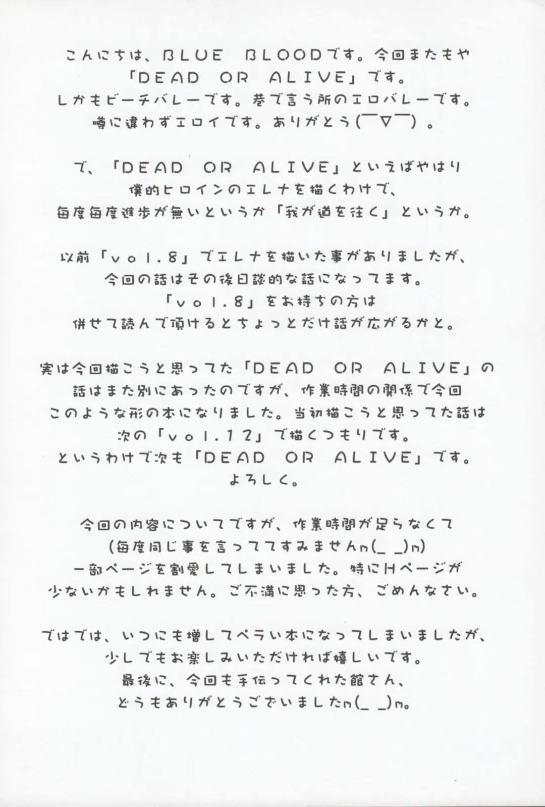 [Blue Blood] BLUE BLOOD'S Vol. 11 Fhentai - Page 3