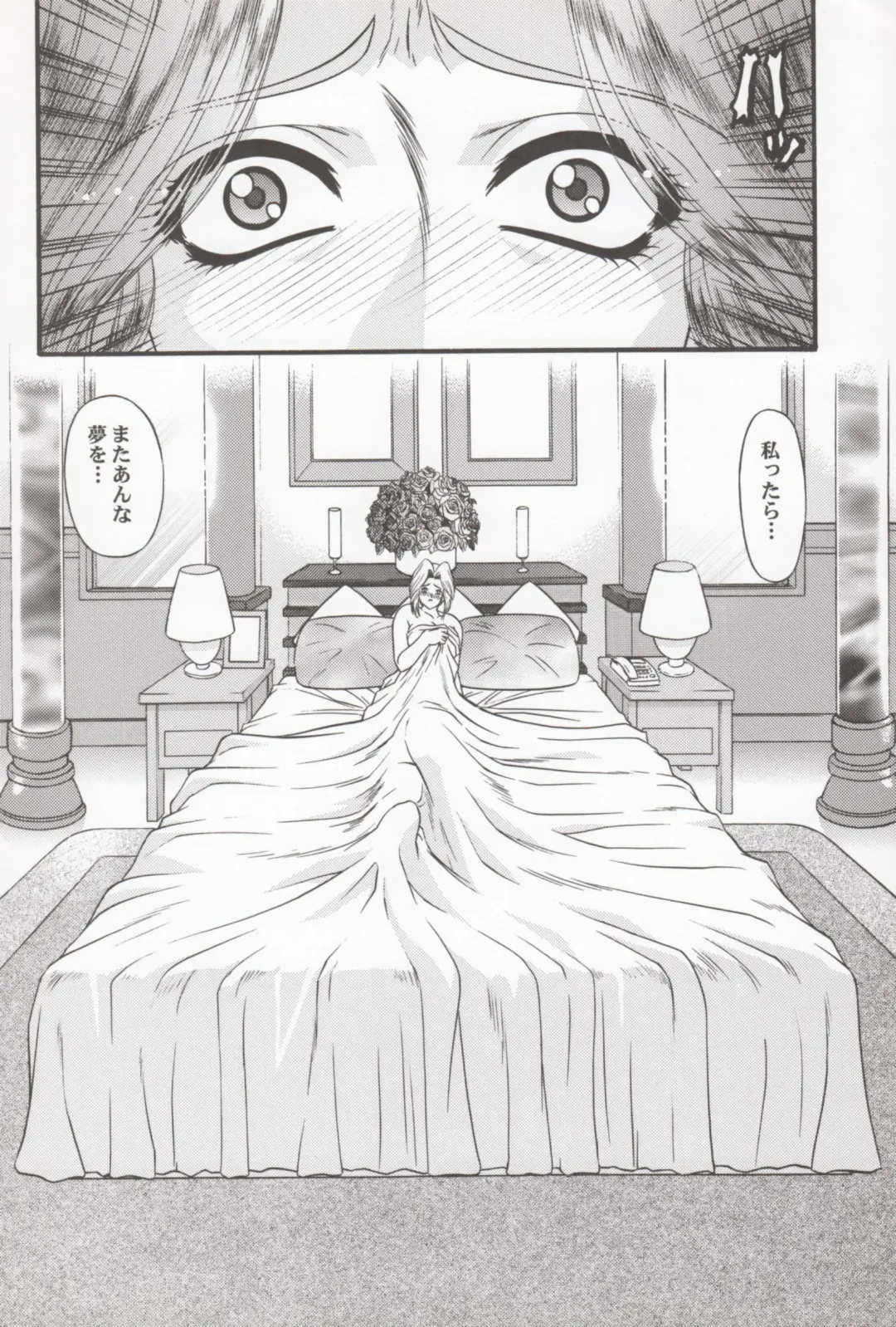 [Blue Blood] BLUE BLOOD'S Vol. 11 Fhentai - Page 5