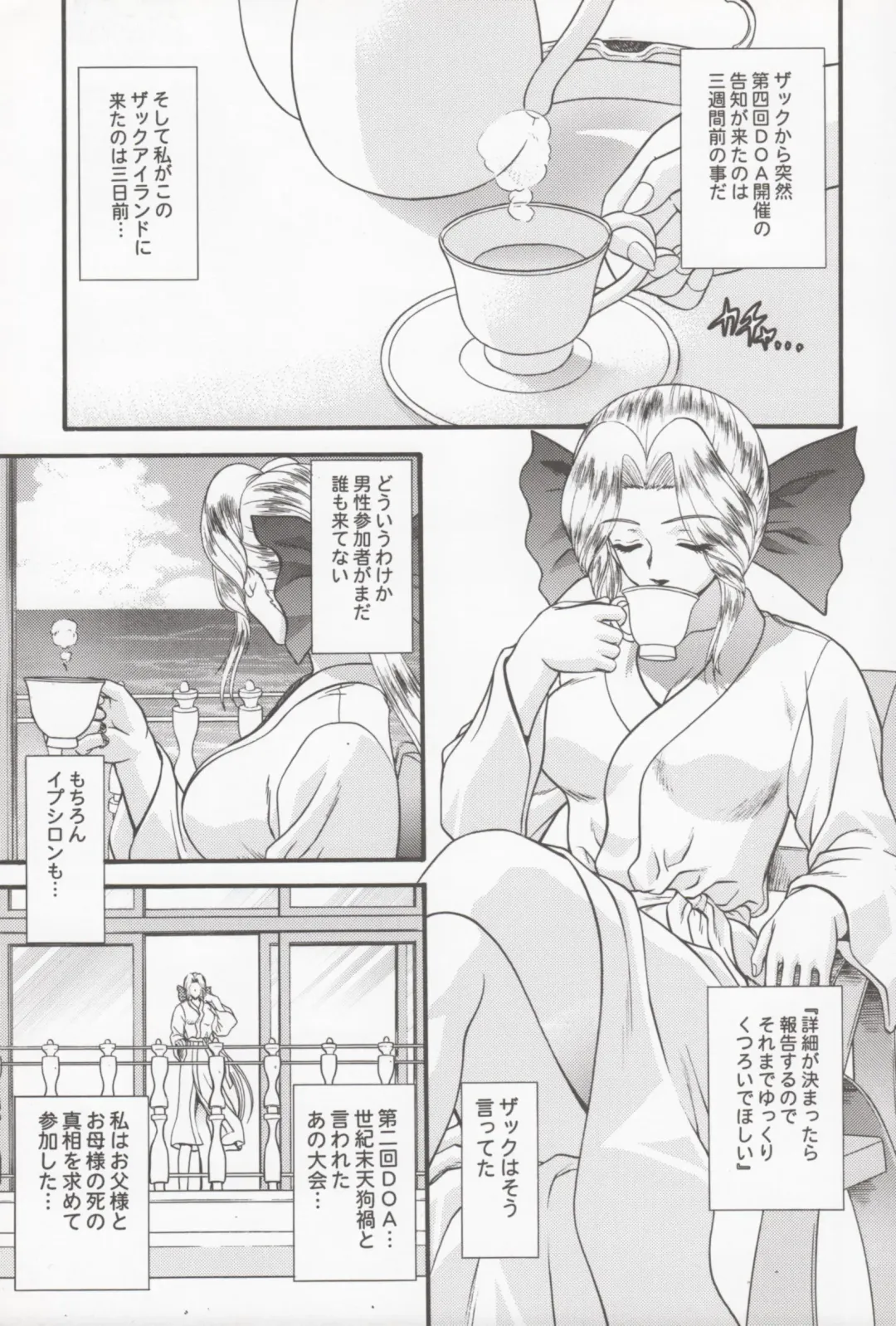 [Blue Blood] BLUE BLOOD'S Vol. 11 Fhentai - Page 6