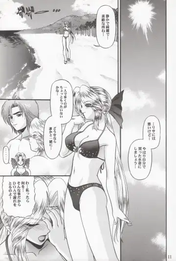 [Blue Blood] BLUE BLOOD'S Vol. 11 Fhentai - Page 10