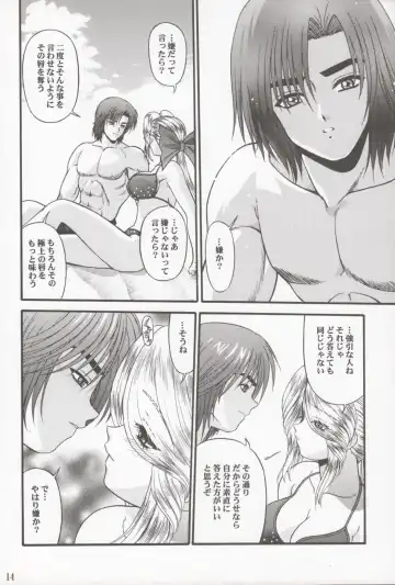 [Blue Blood] BLUE BLOOD'S Vol. 11 Fhentai - Page 13