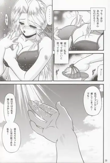 [Blue Blood] BLUE BLOOD'S Vol. 11 Fhentai - Page 18