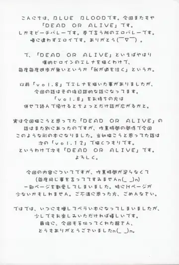 [Blue Blood] BLUE BLOOD'S Vol. 11 Fhentai - Page 3