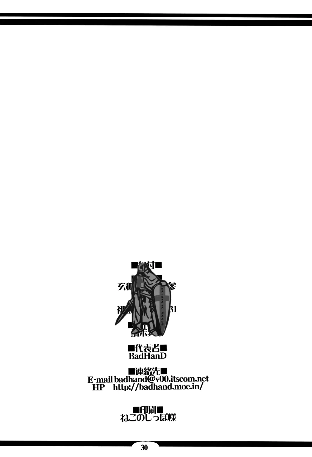 [Badhand] Genko no Ori Sono San Fhentai - Page 29